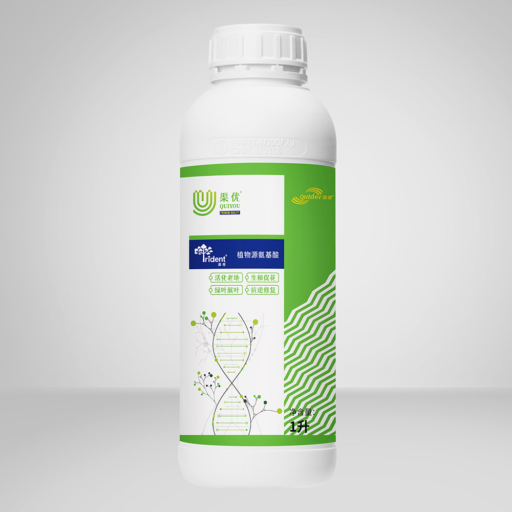 渠优®植物源氨基酸