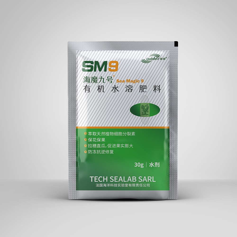 海魔9号®SM9