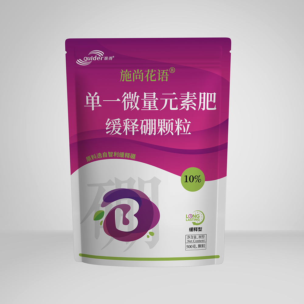 施尚花语®缓释硼